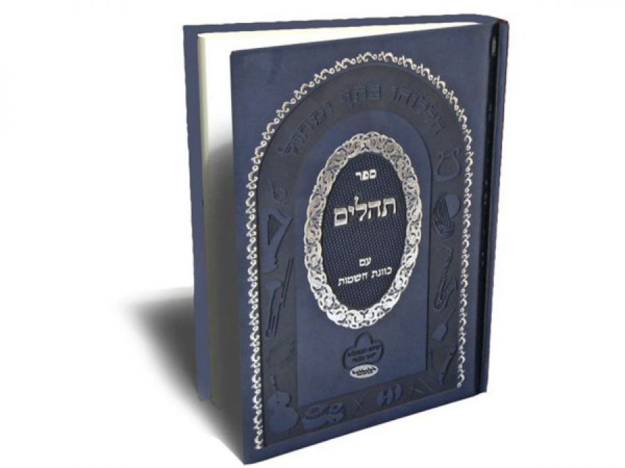 Daliy Tehilim Reading App