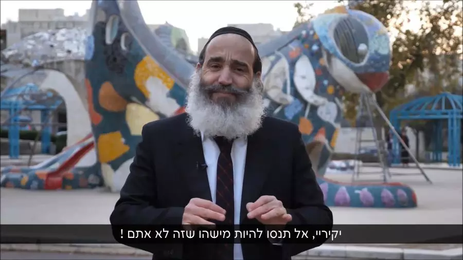 אל תנסו להיות מישהו שהוא לא אתם