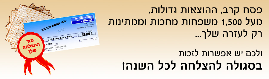 קמחא דפסחא