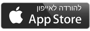 tehilim-iphone