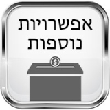 אפשרויות תרומה נוספות